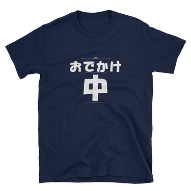 Odekake Chuu I'm Out and About in Japanese Short-Sleeve Unisex T-Shirt - The Japan Shop